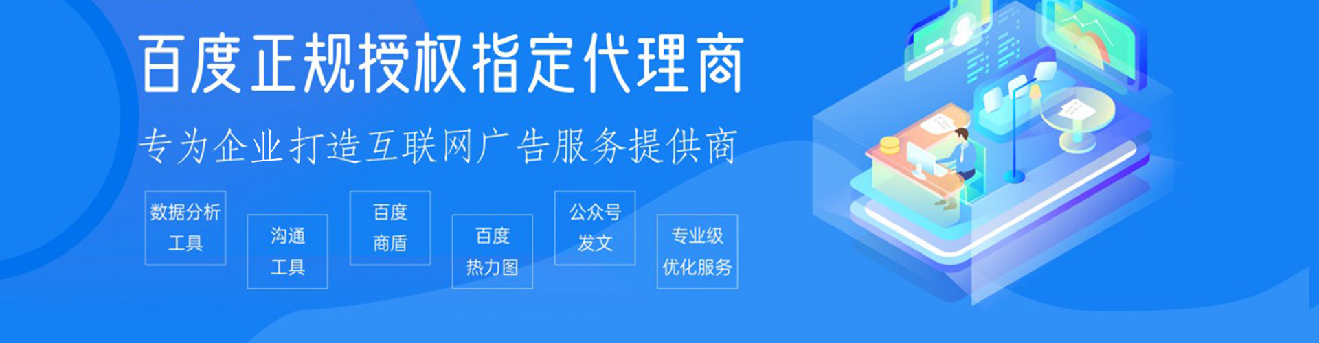 丰顺信息流推广